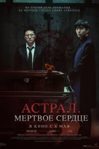 Три дня 